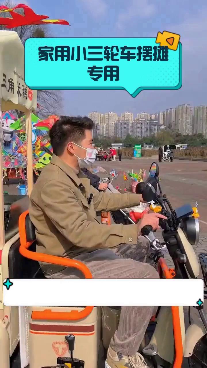 家用小三轮车摆摊专用