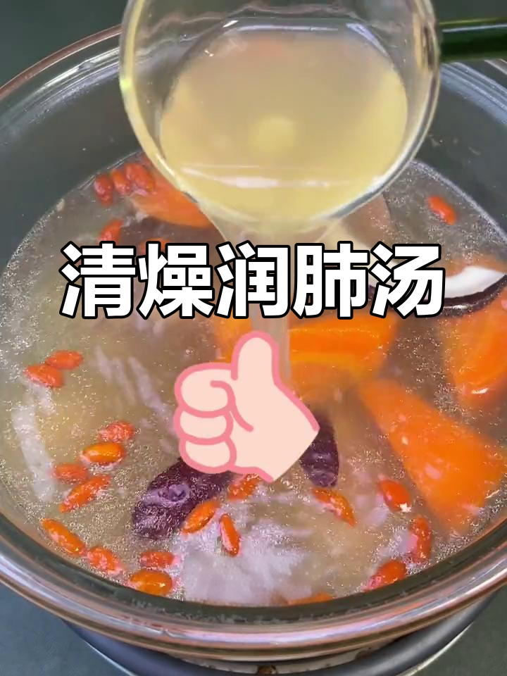 秋冬必备润肺汤,清甜不腻,全家都爱喝