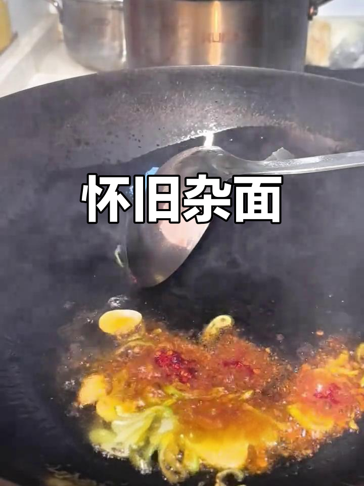 阴雨天,一碗杂面温暖人心,粗粮香气勾起童年回忆