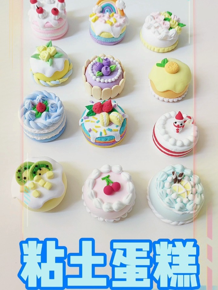 今天来做几个水果蛋糕粘土手工制作教程