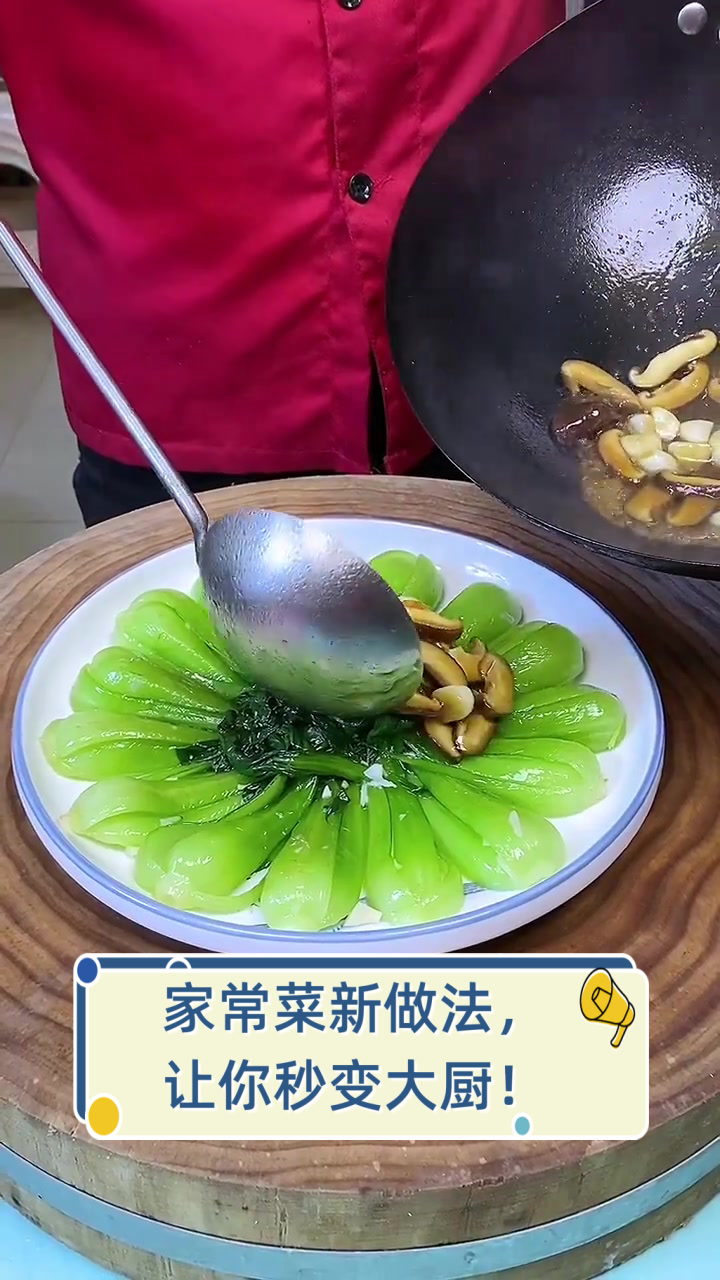 家常菜新做法，让你秒变大厨！
