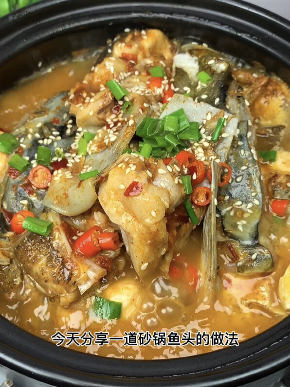 分享一道砂锅鱼头的做法