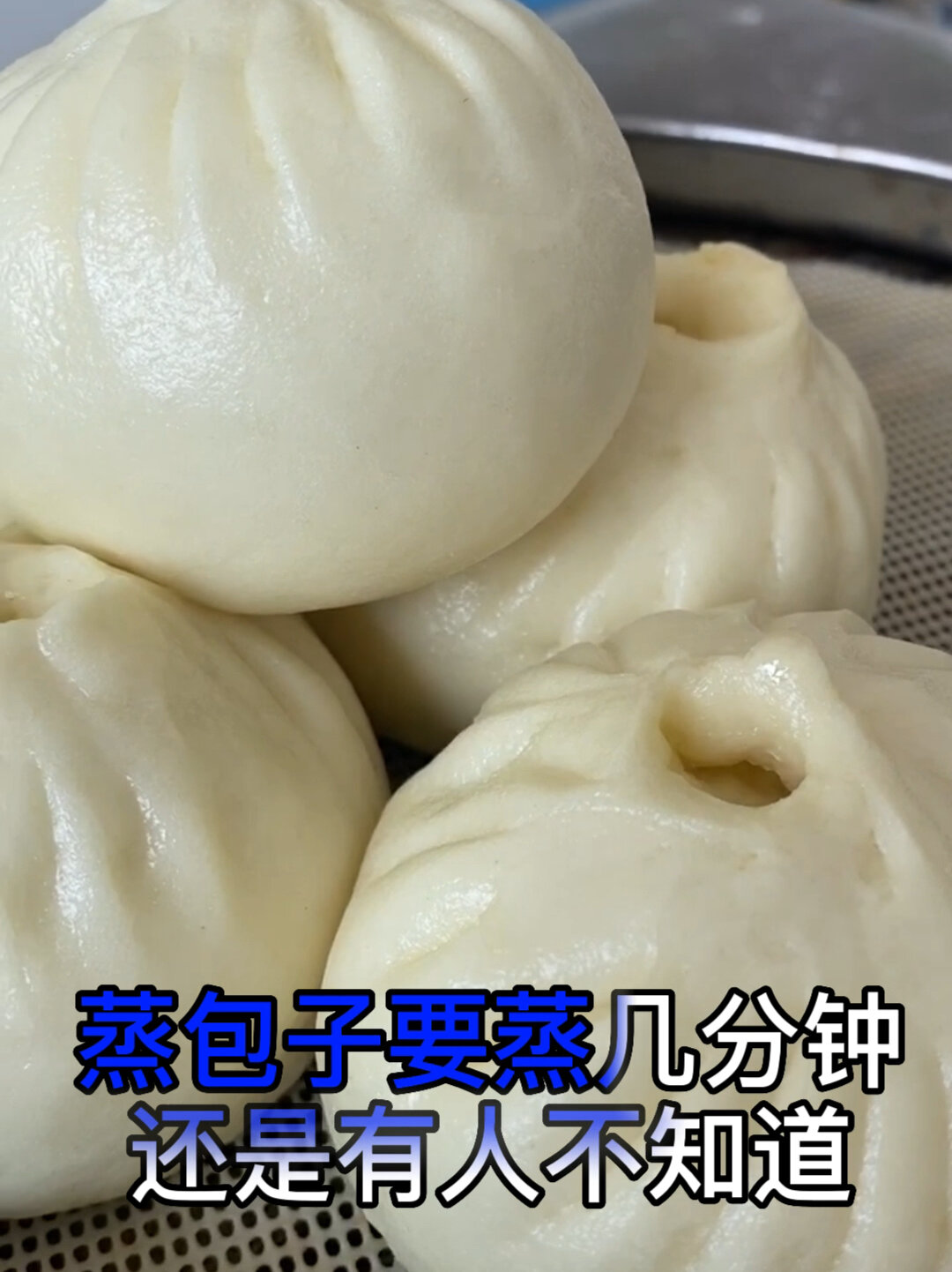 蒸包子需要多久时间