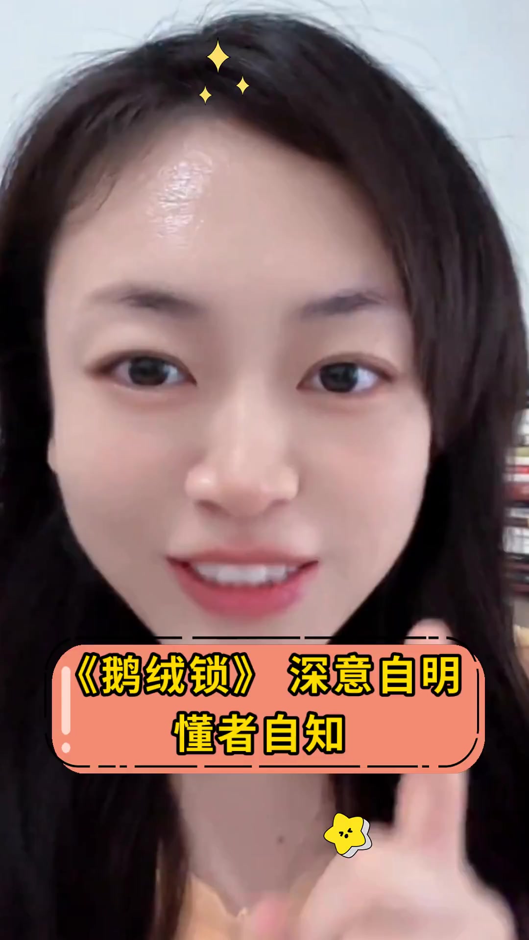 《鹅绒锁》深意自明懂者自知