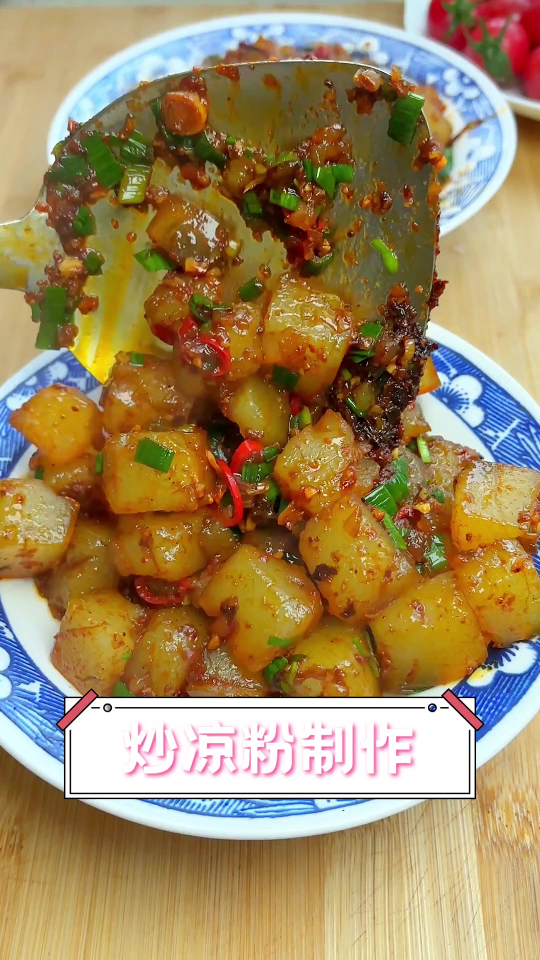 炒凉粉制作