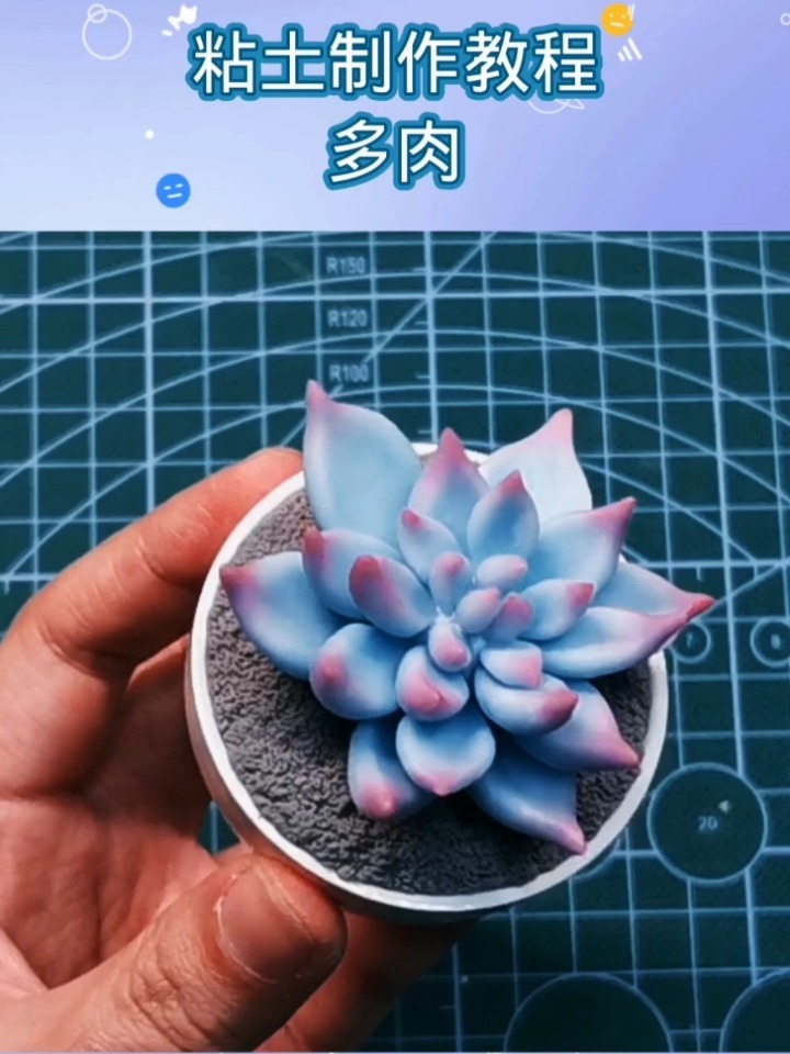 超轻粘土怎么做多肉植物,多肉彩泥入门教程