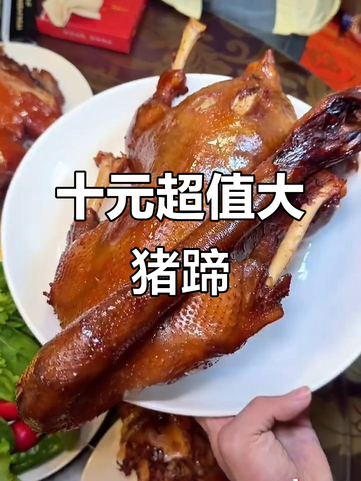 10元大猪蹄子，东北味十足！胖子熏酱工厂的美味体验