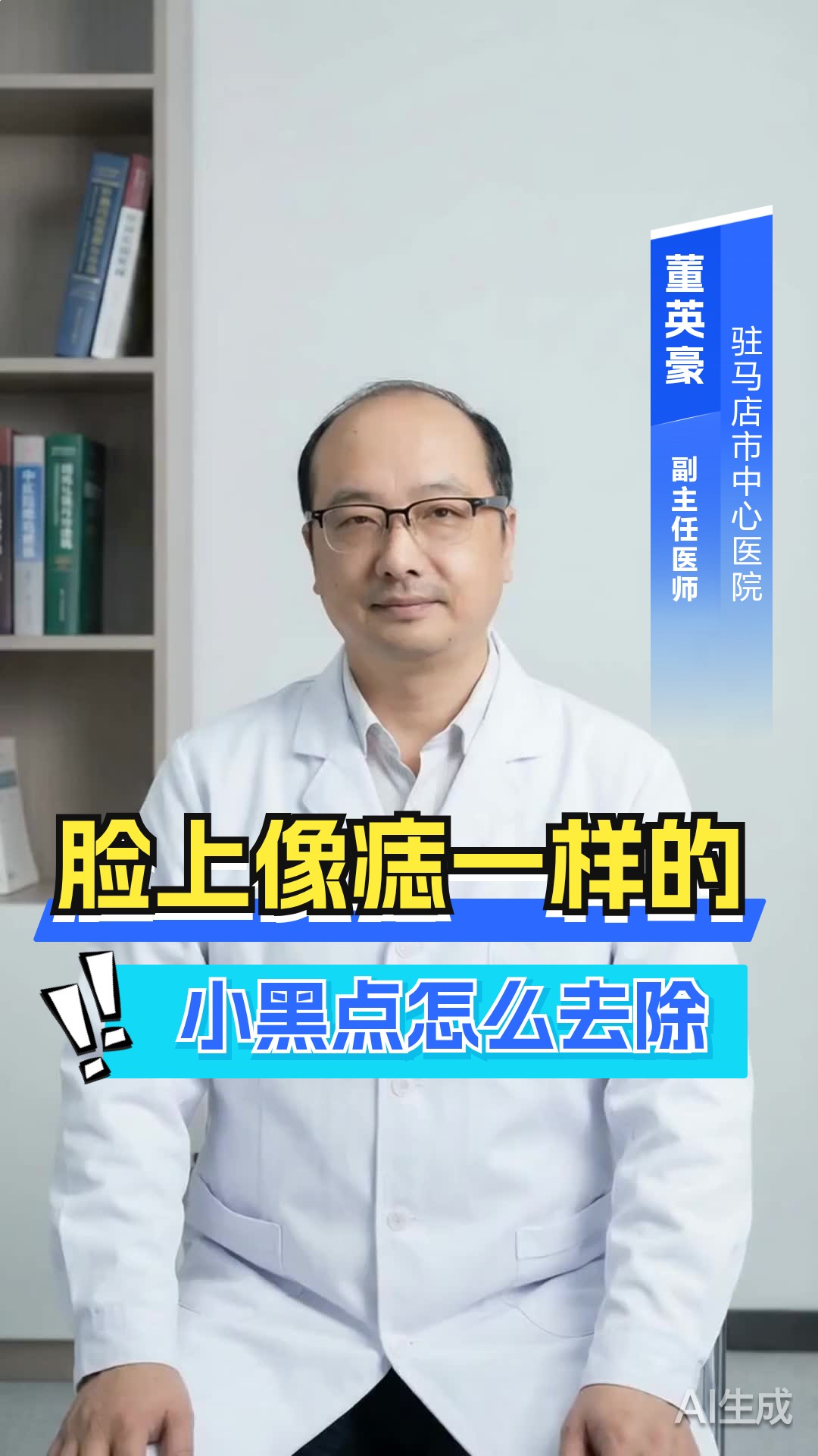 脸上像痣一样的小黑点怎么去除?
