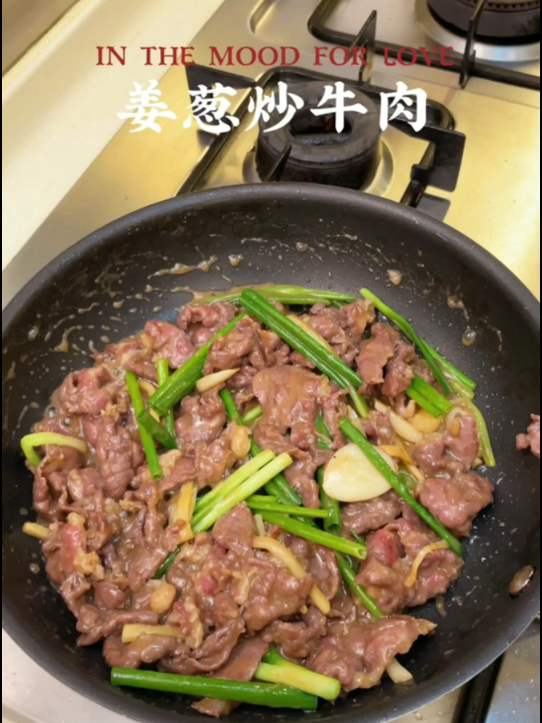 姜葱炒牛肉|分享牛肉嫩滑的方法