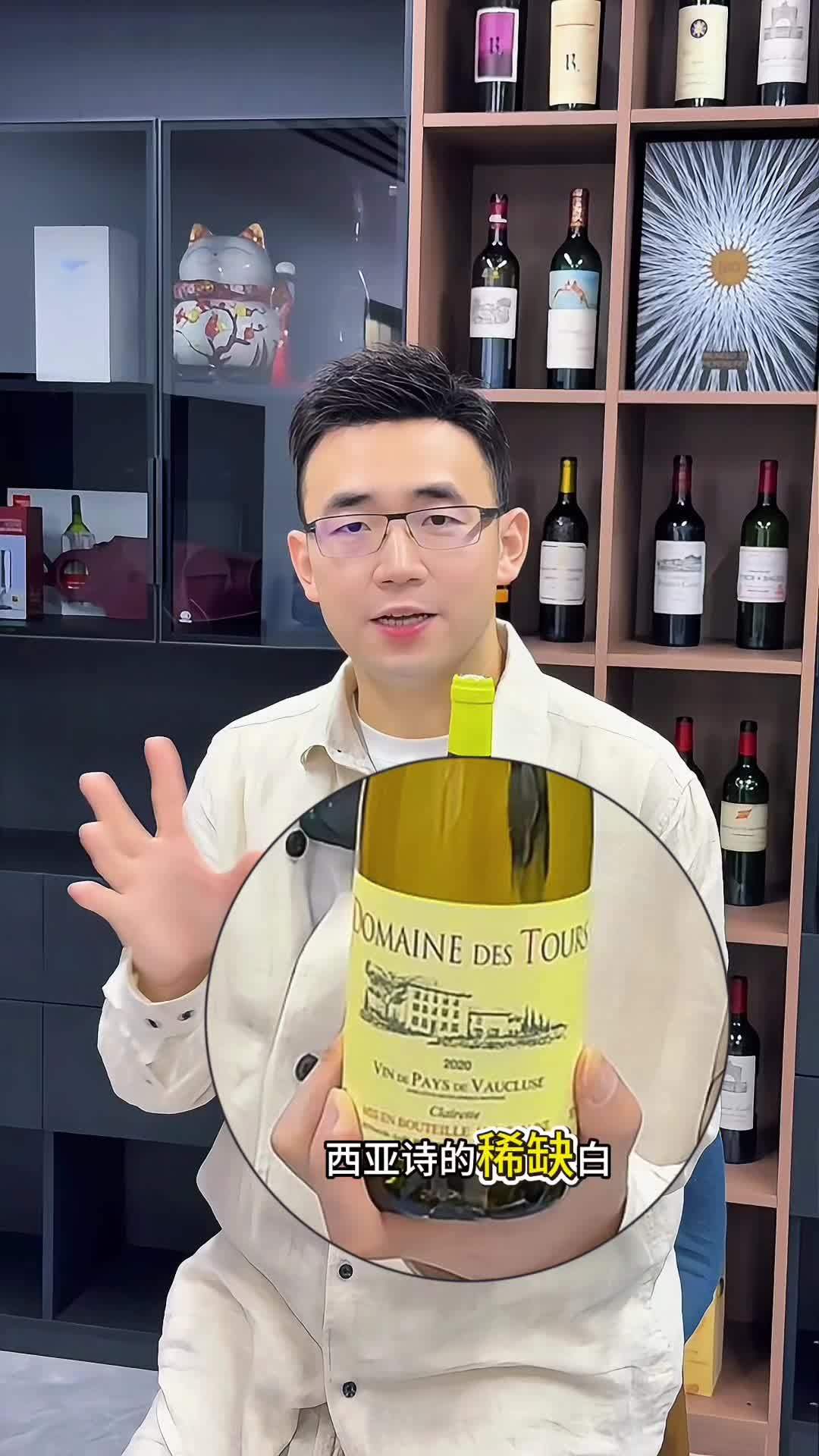 稀雅丝白!白葡萄酒 稀缺膜拜名家