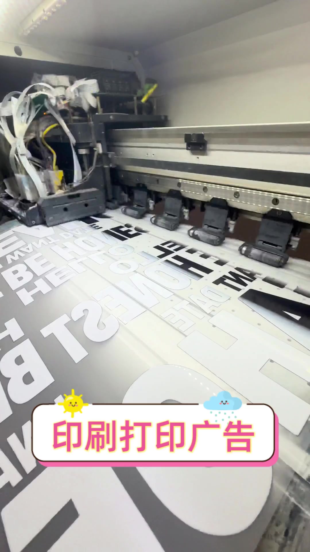 印刷打印广告