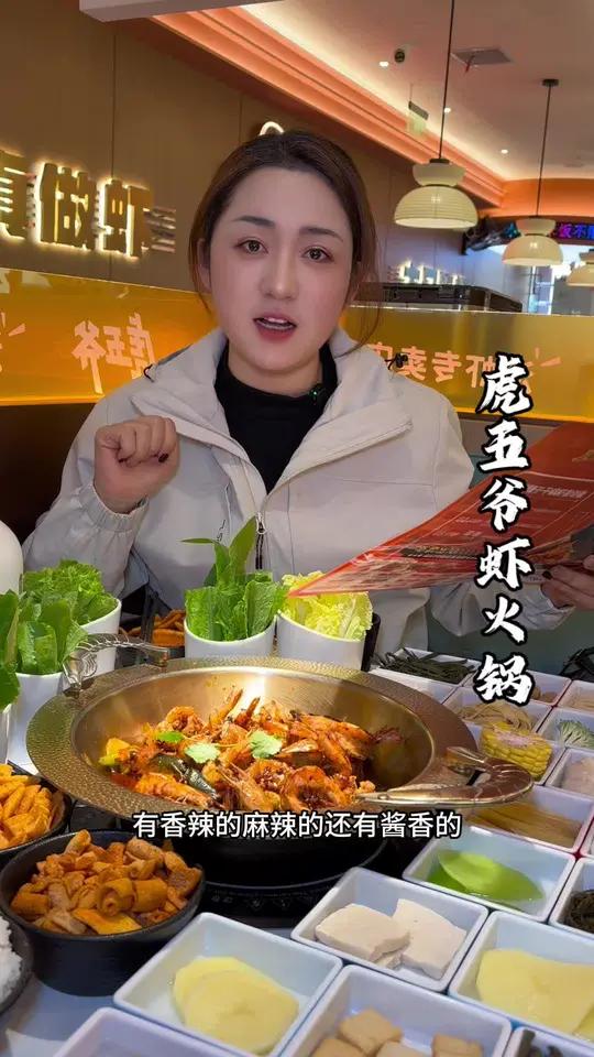 69.9吃干锅,9.9吃涮菜自助 最dou吃货季麻辣鲜香干锅虾
