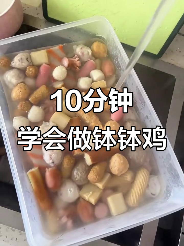 一元一串的钵钵鸡,超值美味大揭秘!