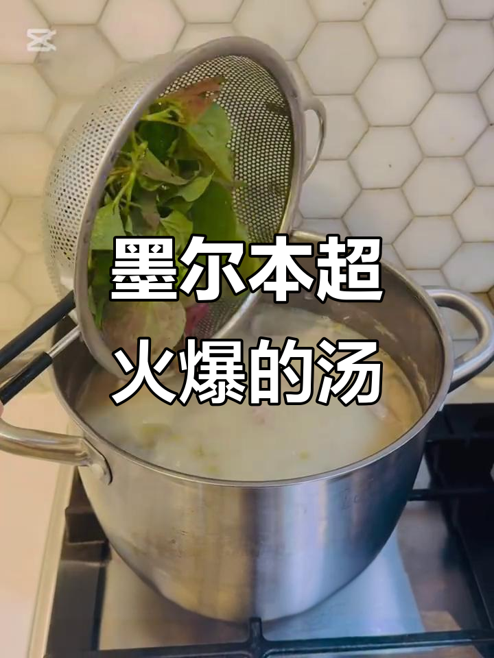 墨尔本最炸裂的汤,喝过才知道!