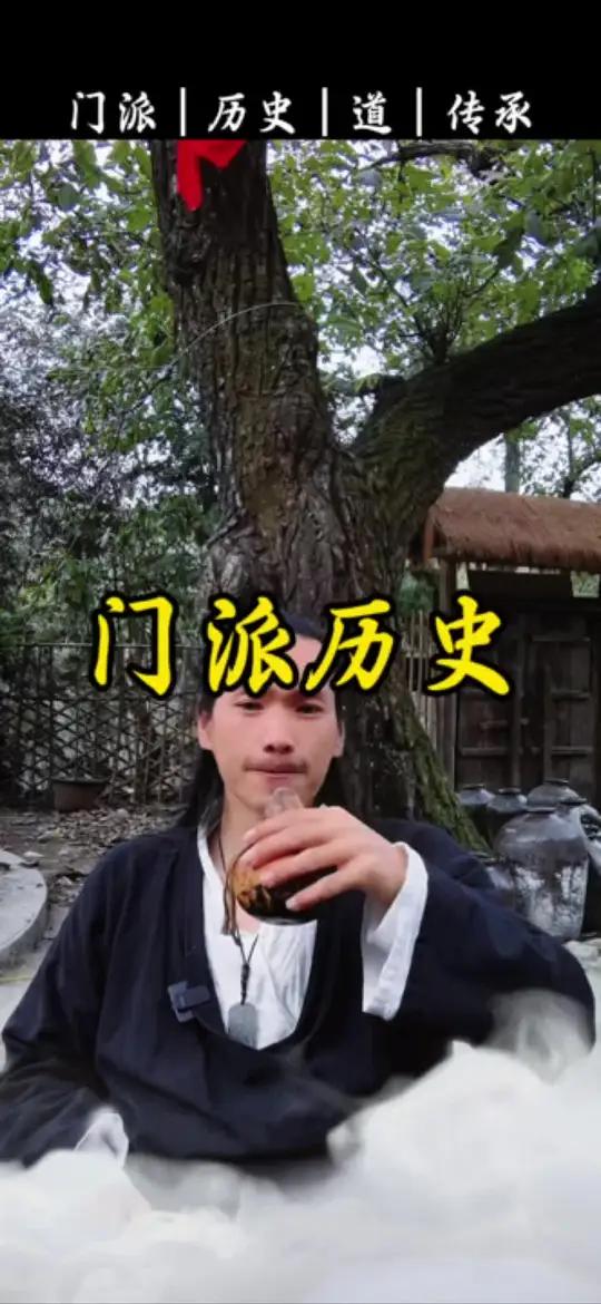 道教门派|历史 现今道家门派大约有270个左右 有家传 隐士等没算进去道教文化知识分享三真