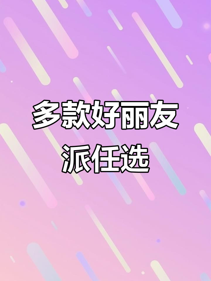 好丽友派多种口味,清凉西瓜、巧克力等任你挑