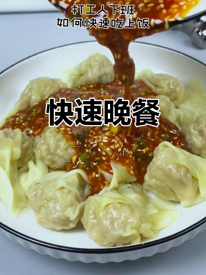 下班后,一碗香浓馄饨,10分钟搞定简单美味!
