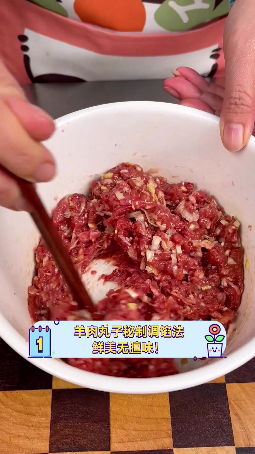 羊肉丸子秘制调馅法,鲜美无膻味!