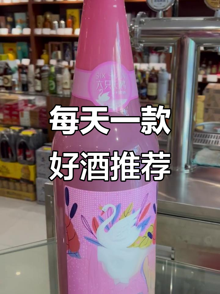 六只天鹅20斤大桶酒,豪享千款美酒每日推荐
