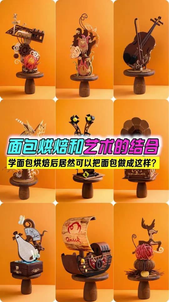 面包烘焙与艺术的结合 学习西点烘焙后居然可以把面包做成这样？！ 西点烘焙学校太原欧米奇西点