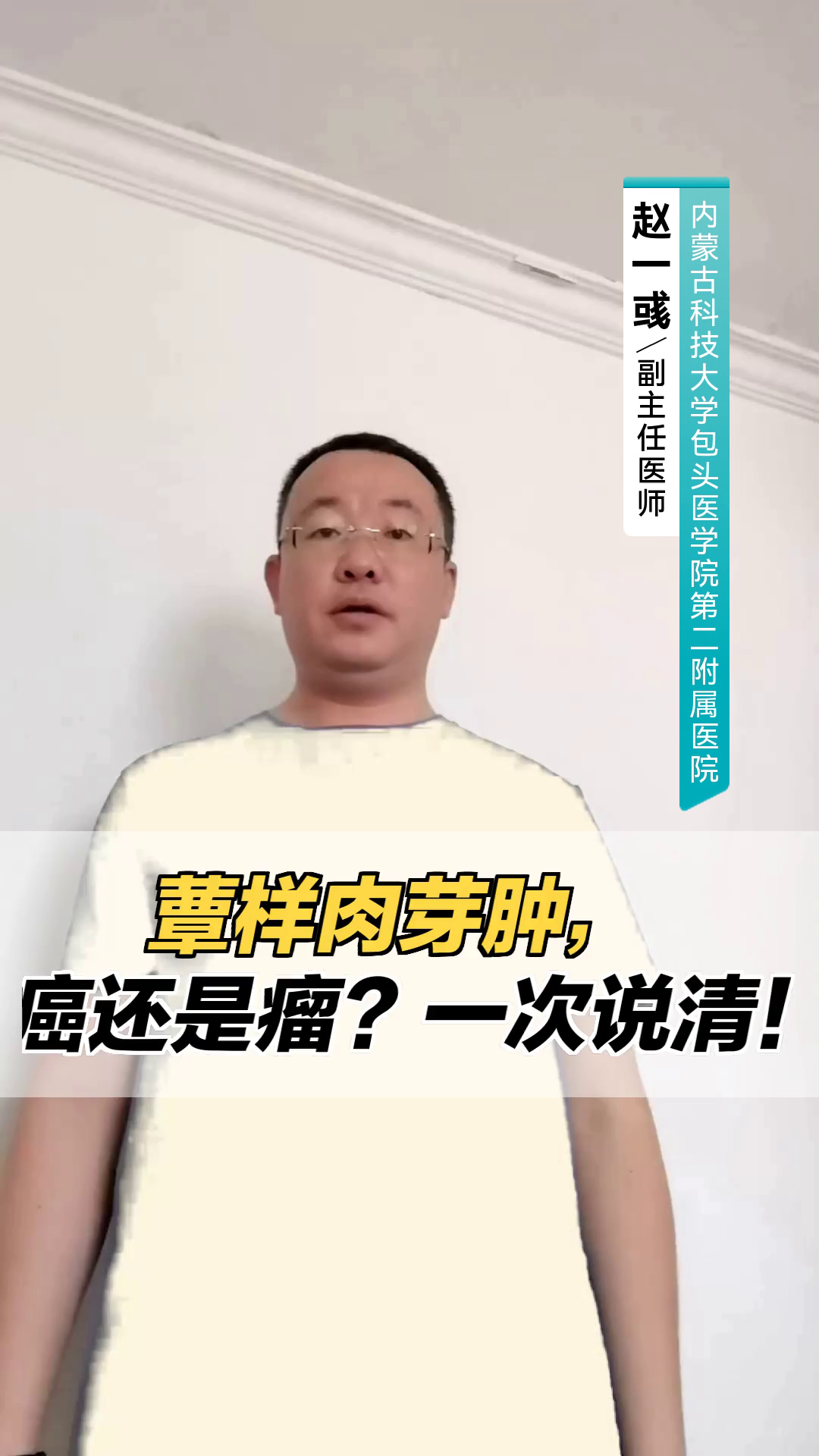 “蕈样肉芽肿，是癌还是瘤？一次说清！”