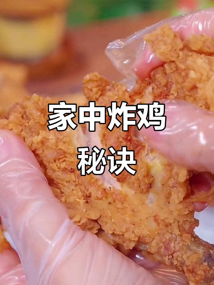 在家做炸鸡腿,简单又美味,看完视频轻松学会!