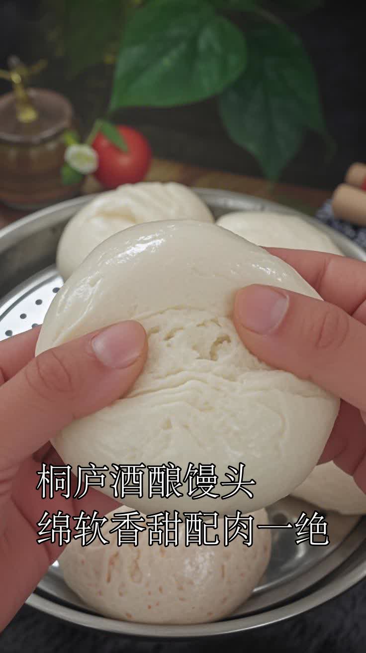 桐庐酒酿馒头绵软香甜配肉一绝