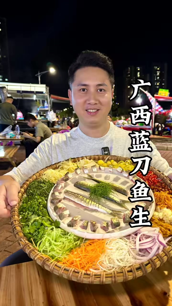 路边移动蓝刀鱼鱼生58一斤,这是鱼生界劳斯莱斯,口感脆爽味道绝了
