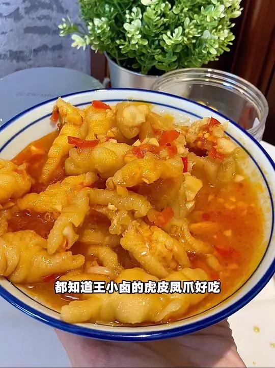 家人们,王小卤无骨鸡爪简直是舌尖炸弹!个大肥美,咬下去Q弹劲道,酸酸辣辣,一口就上瘾,根本