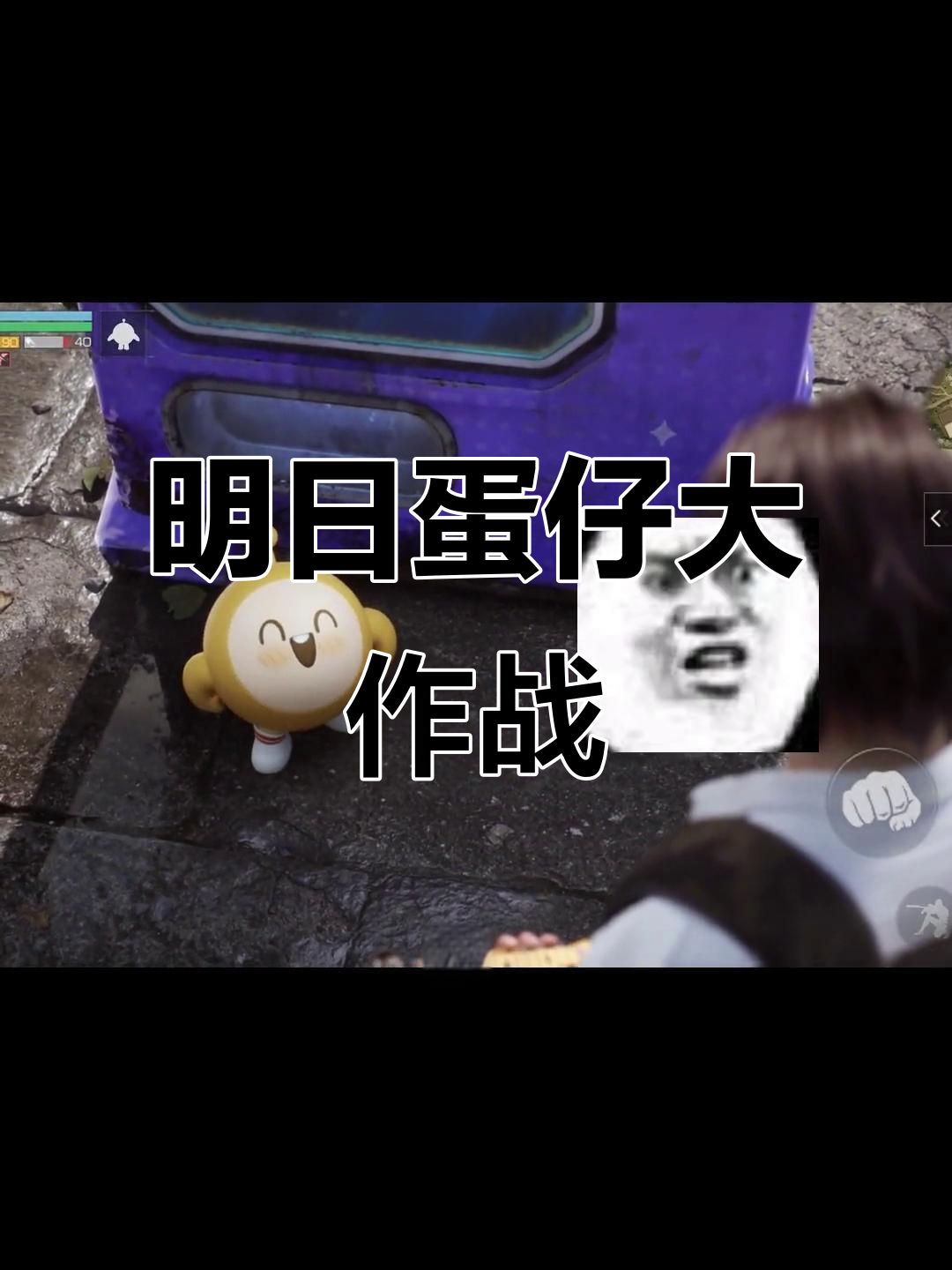 明日之后与蛋仔派对的奇妙联动,亚瑟一人狗挑战扭蛋机