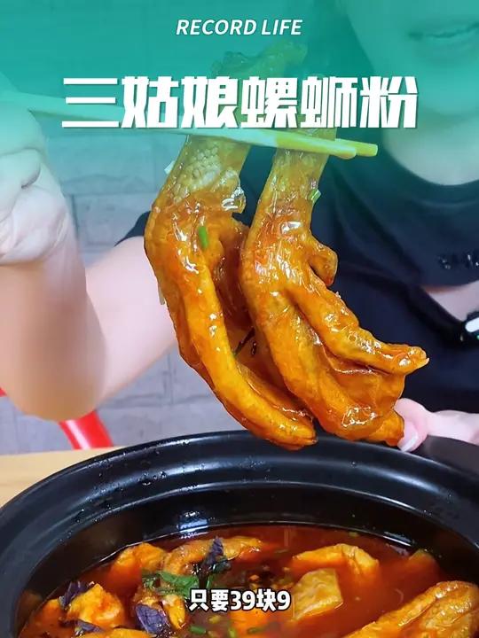 39.9元/煲,6.9元/螺蛳粉+豆奶 舌尖美味 螺蛳粉推荐 螺蛳鸭脚煲