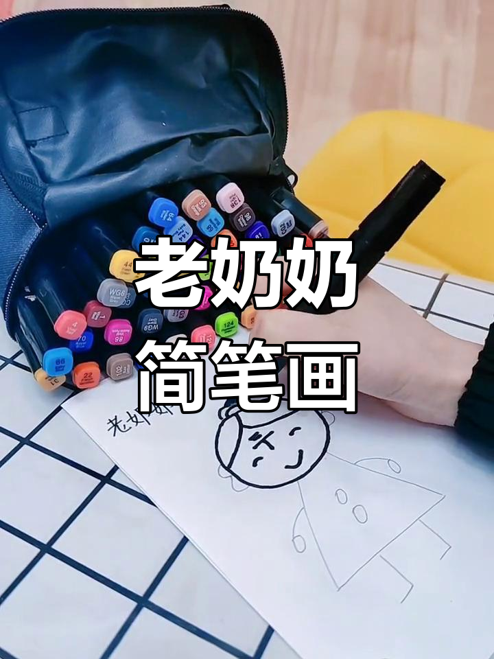 画出你心目中的老奶奶,蛋糕、裙子一应俱全