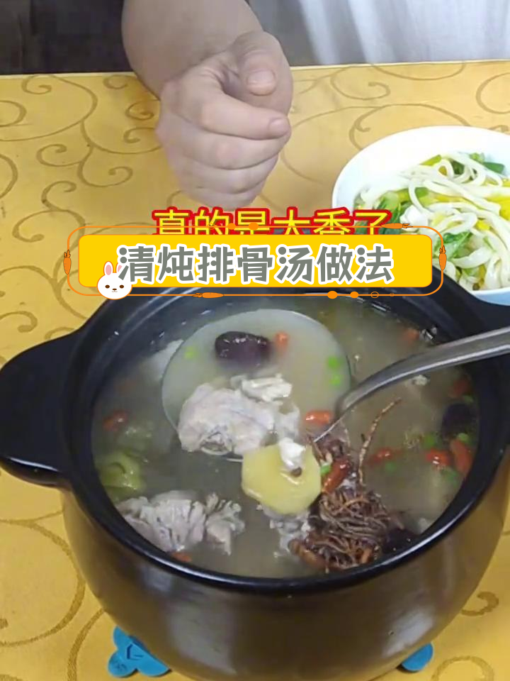 秋冬必备清炖排骨汤,祛湿补气养血