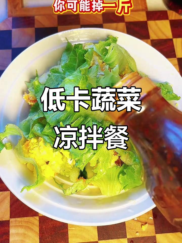 土豆黄瓜拌一拌,低卡又管饱!晚餐这样吃轻松减脂
