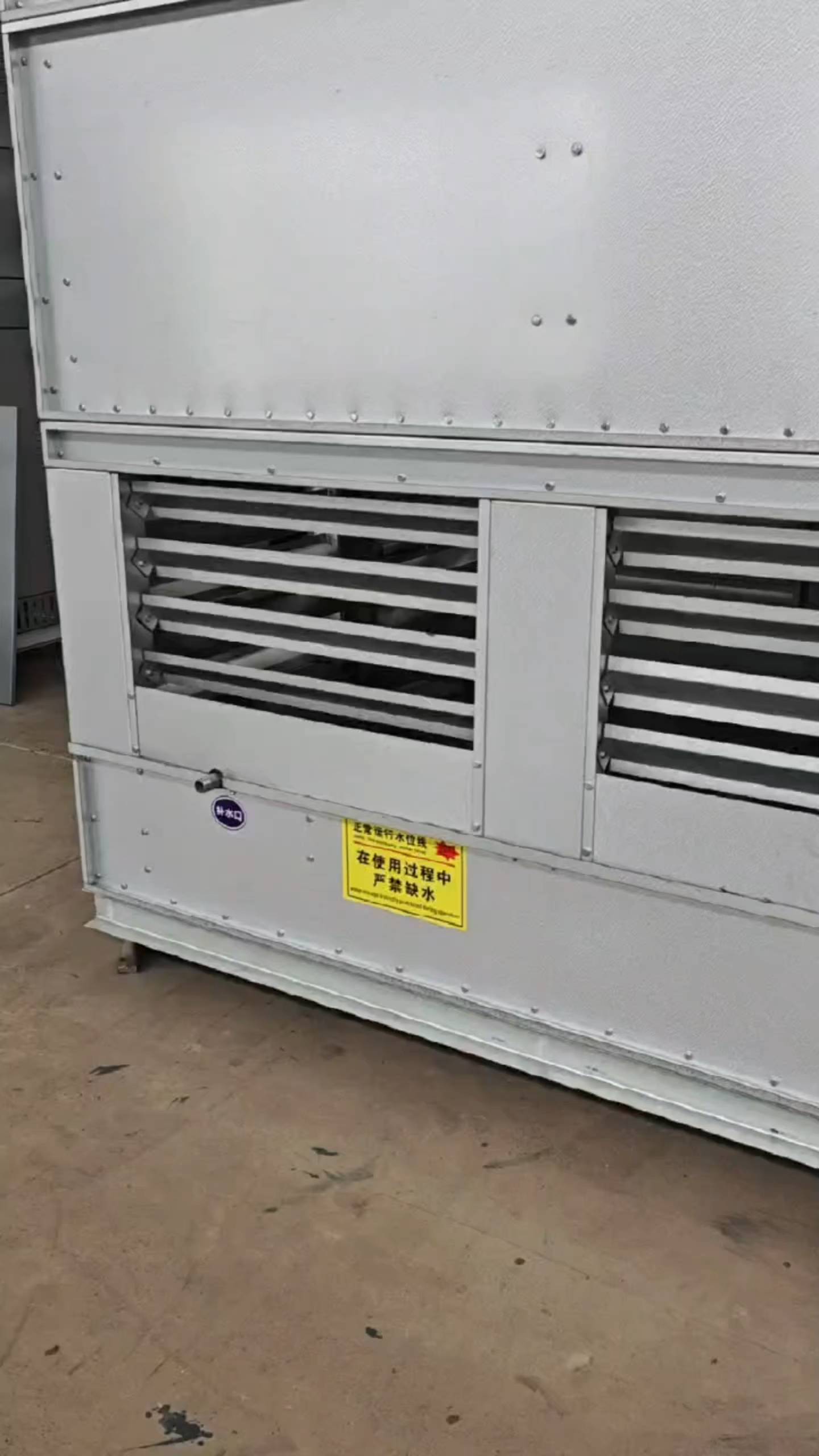 蒸发式冷凝器
