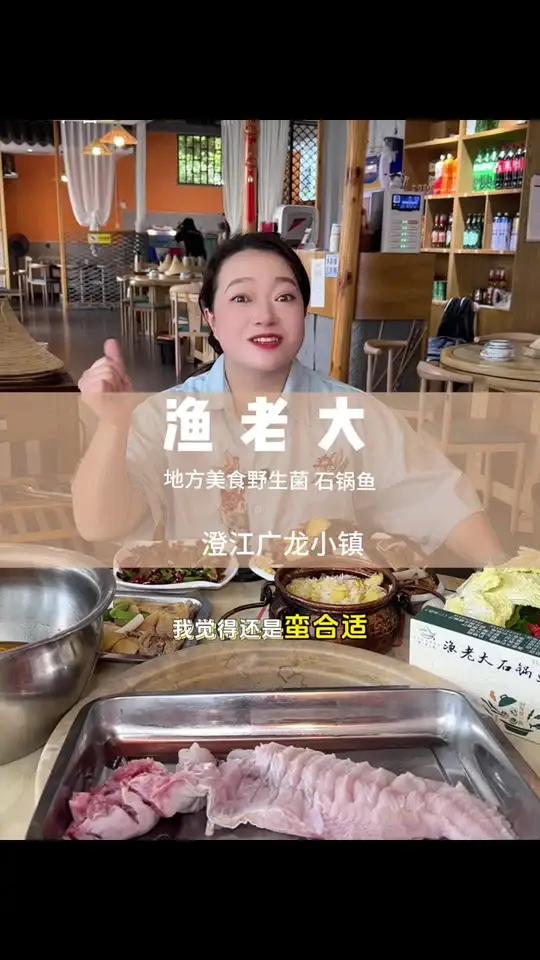过来吃石锅鱼煮野生菌,还可以加叠野生菌拼盘,一次性吃到爽