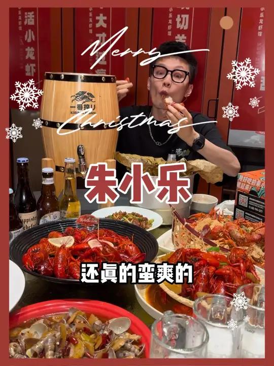 北门桥一家夜宵店有80多种口味龙虾,你敢信?朱小乐龙虾 南京必吃美食推荐 吃龙虾的季节 夜