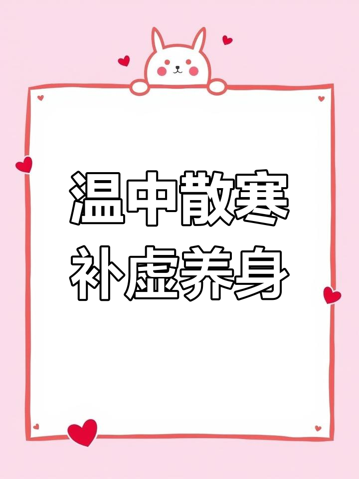 羊杂汤的滋补功效与作用