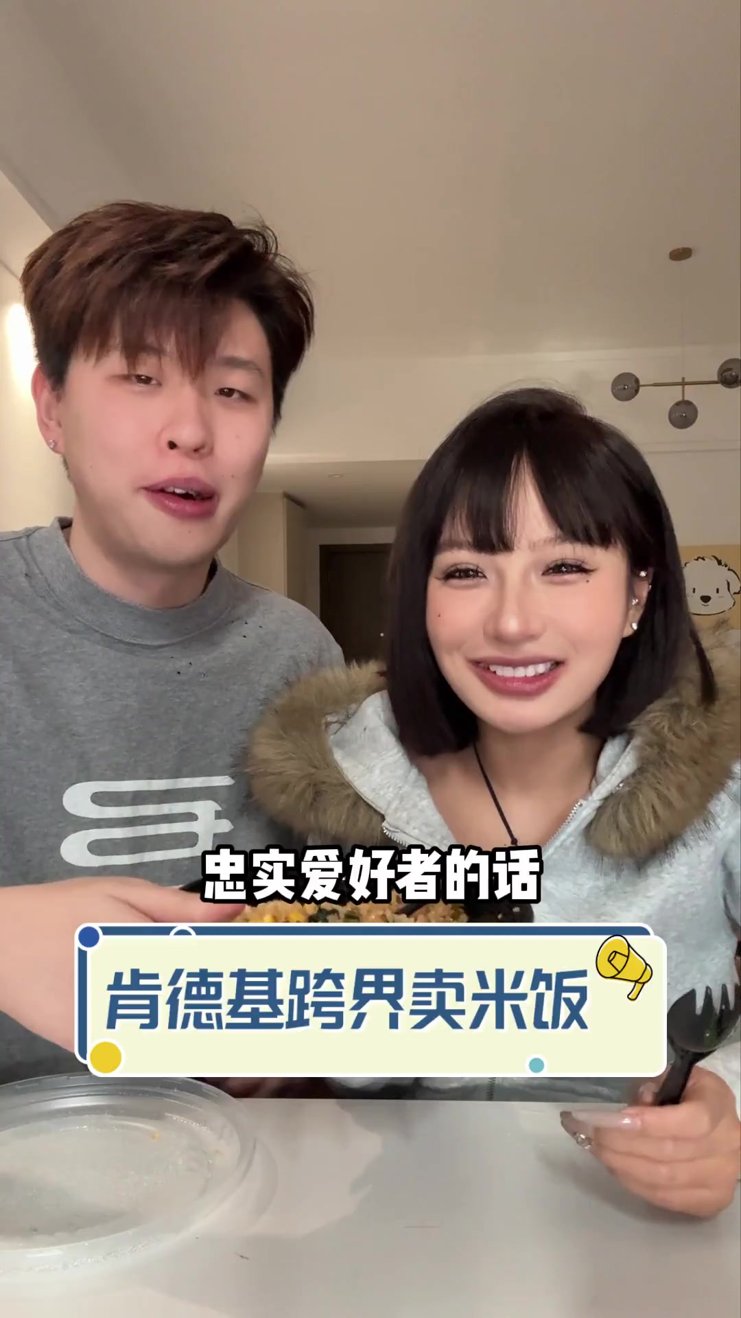 肯德基跨界卖米饭
