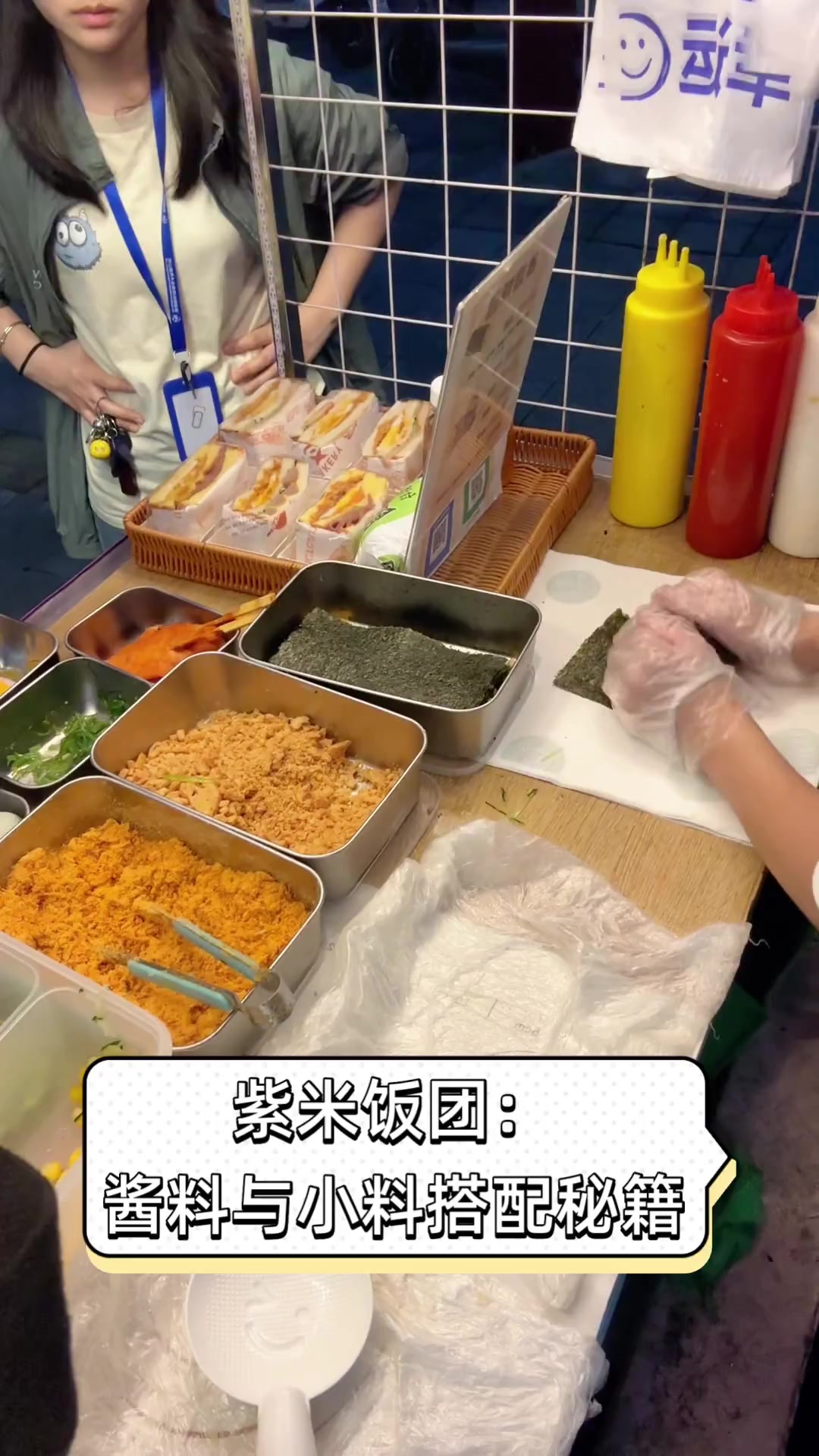 紫米饭团:酱料与小料搭配秘籍