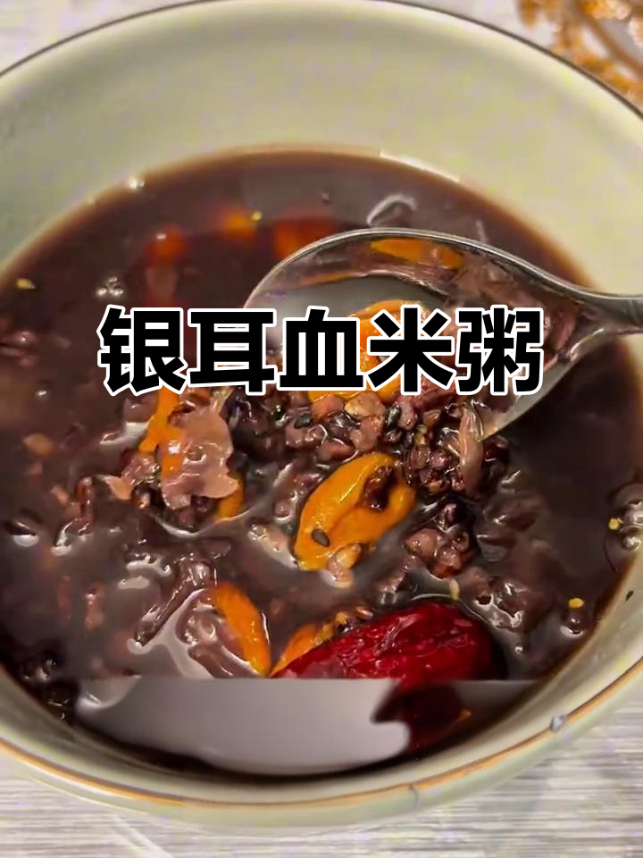 秋冬必备！银耳血米粥，润肺补血又养颜