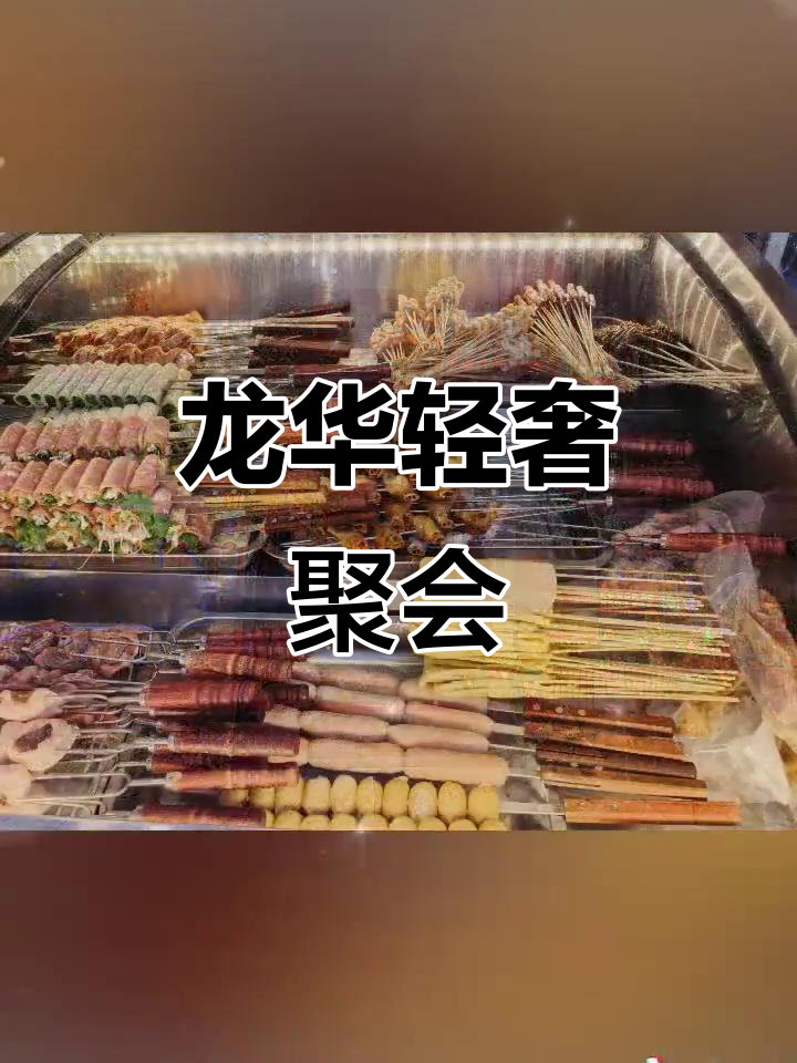 深圳龙华,轻奢酒吧与烤吧,生日派对、团建首选