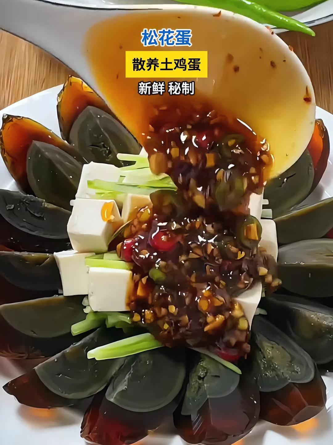 13.9到手16枚翻阳湖散养土鸭蛋腌制的松花皮蛋 松花皮蛋 凉拌皮蛋 好吃不贵经济实惠