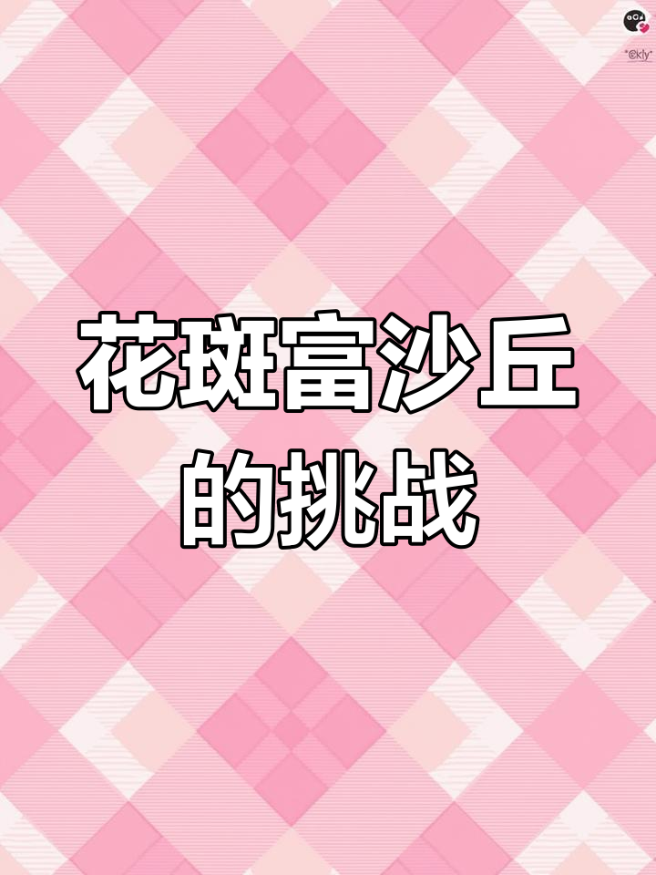东北花泥鳅:冷水鱼中的“水中人参”,野采难度大,生长缓慢