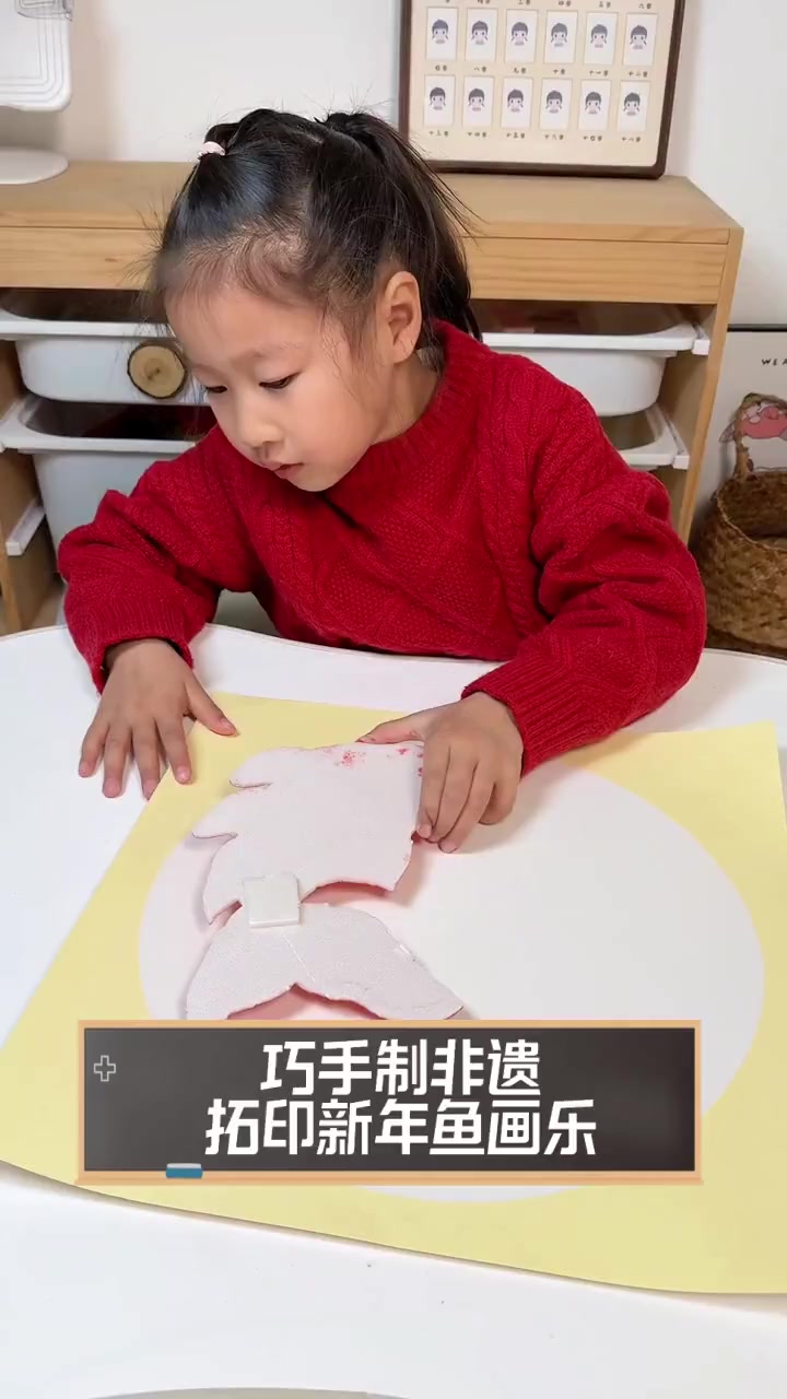 巧手制非遗,拓印新年鱼画乐