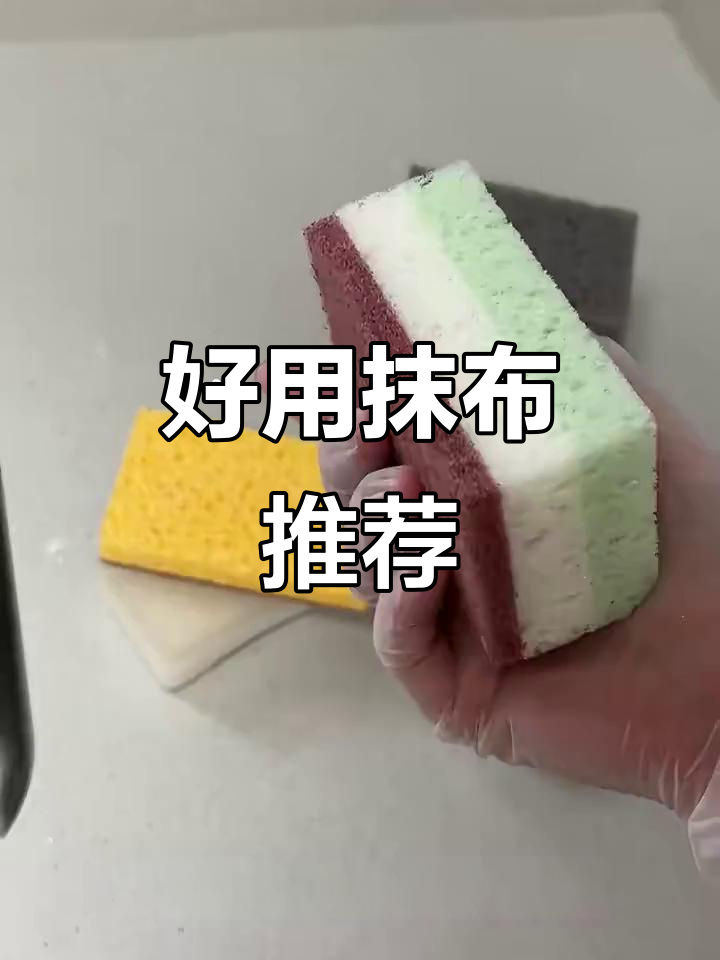 鱼鳞布与竹纤维抹布的完美搭配,擦窗户不留水印