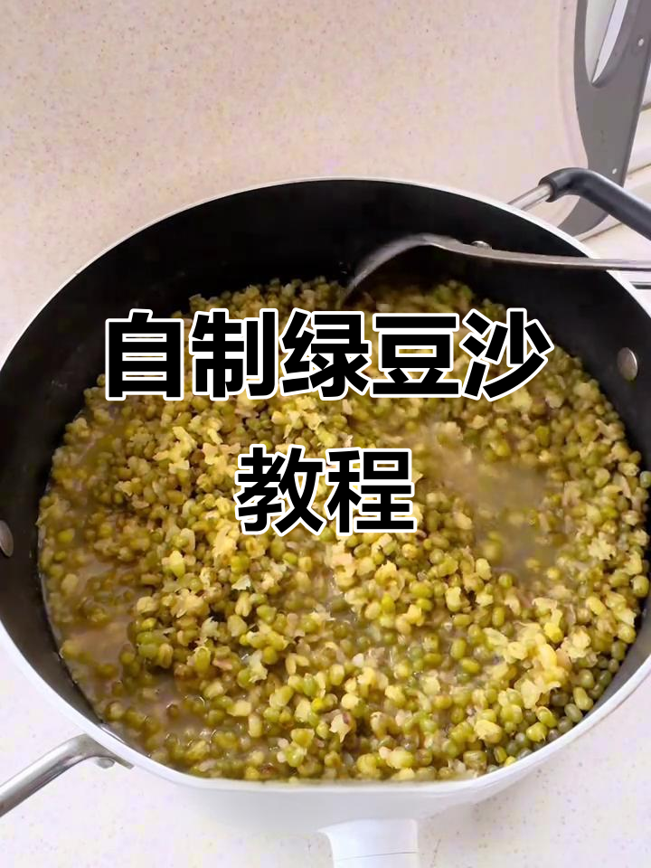 家庭自制绿豆沙，清凉解暑的完美饮品
