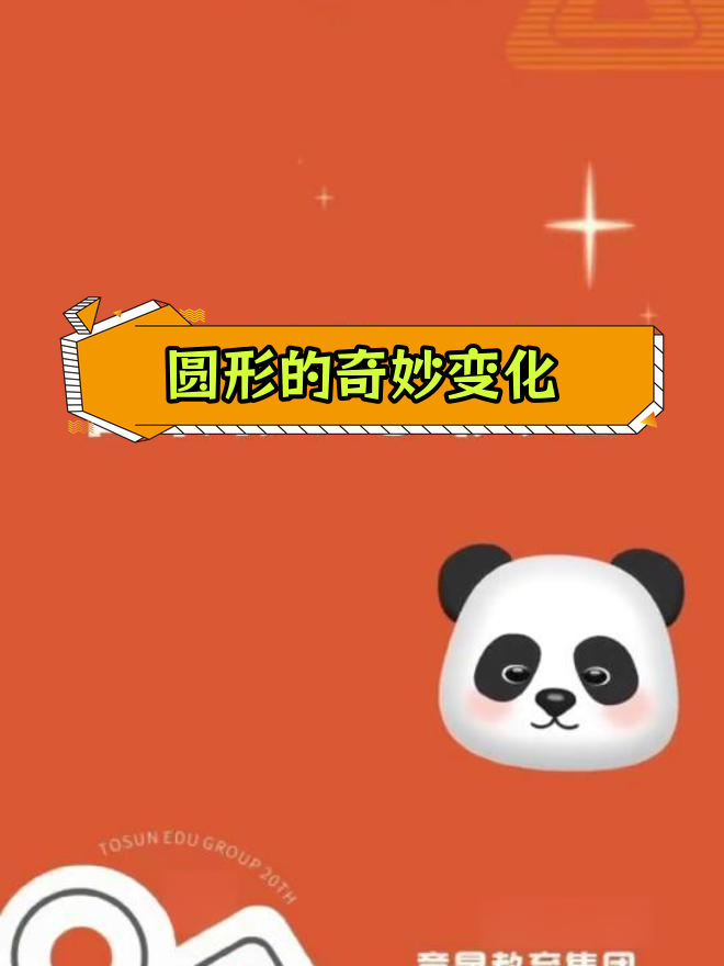 圆形创意大变身,蜗牛与小鱼的诞生