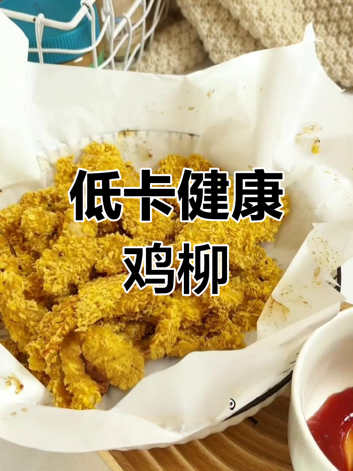 鸡胸肉无油烤制,香脆可口,减脂必备!