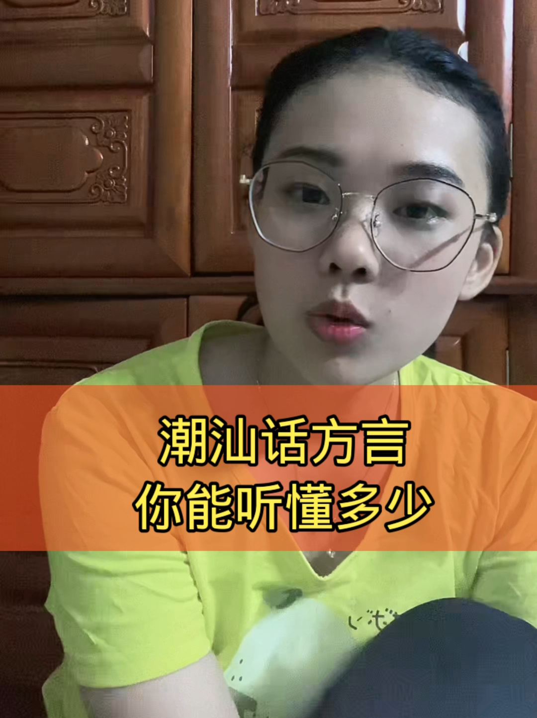 潮汕话方言,你能听懂多少